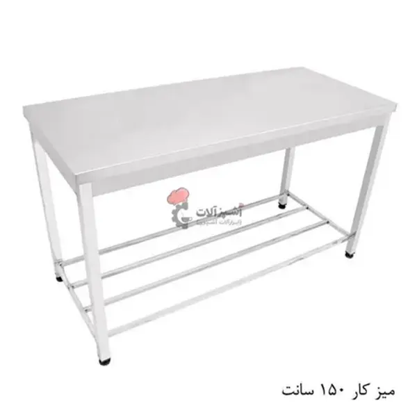 میزکار 150 سانت استیل کد 1