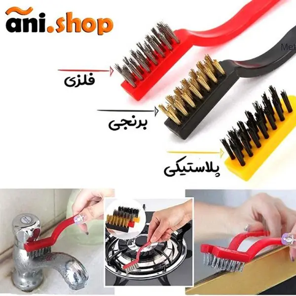 برس سیمی مسواکی  بسته 3عددی