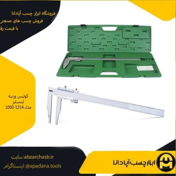 کولیس Insize ( اینسایز ) ساده 100 سانت با فک 14 سانت  مدل 1000-1214 - 6