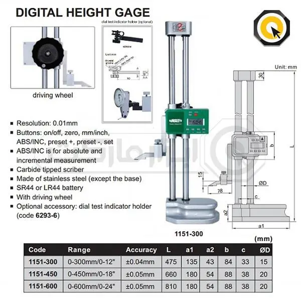 کولیس پایه دار دیجیتال Insize ( اینسایز ) 30 سانت مدل 1151-300 - 2