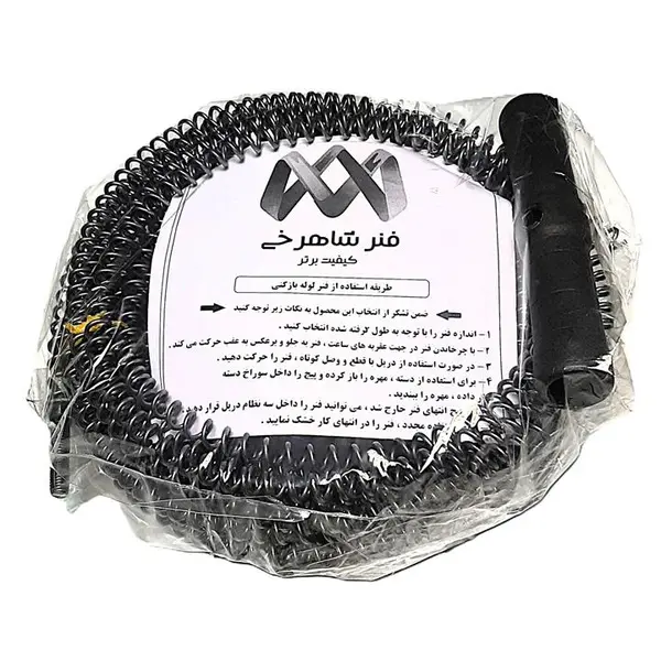 فنر لوله بازکن فنر شاهرخی مدل 10 متری