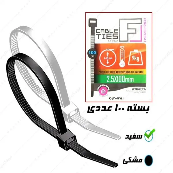 بست کمربندی پلاستیکی فروزش 10سانتیمتر عرض 2.5 میلیمتر (FOROZESH)