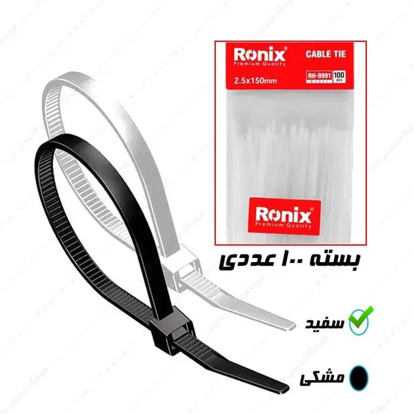 بست کمربندی150 میلیمتر رونیکس مدل RH-9991 بسته 100 عددی