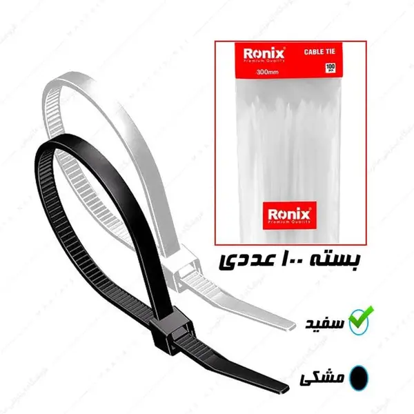 بست کمربندی 30 سانتی متری رونیکس مدل RH-9994 بسته 100 عددی