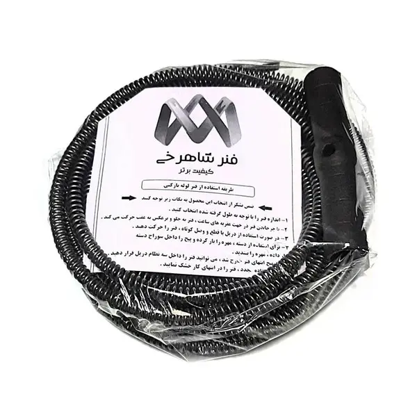فنر لوله بازکن فنر شاهرخی مدل 5 متری