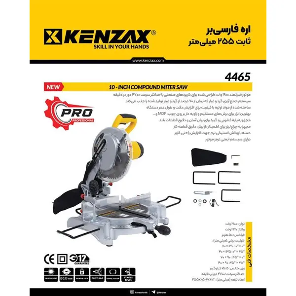 اره فارسی بر کنزاکس مدل 4465