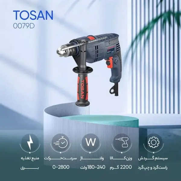 دریل چکشی توسن پلاس مدل 0079D - 5