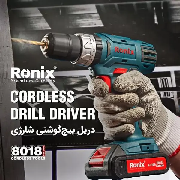 دریل شارژی چکشی رونیکس 18 ولت مدل 8018 - 6
