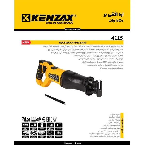 اره افقی بر مدل 4115 کنزاکس