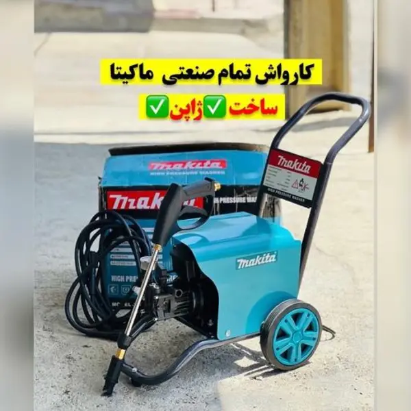کارواش 4 چرخ 300 بار ماکیتا
