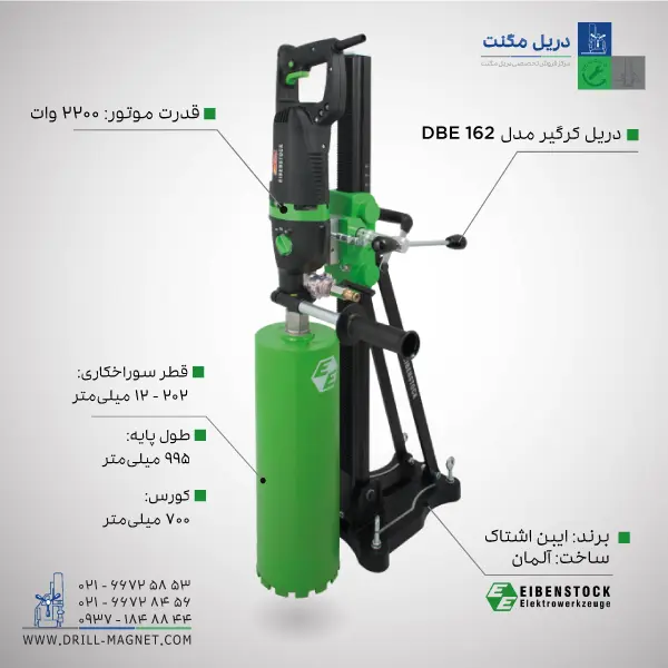 دریل نمونه بردار (کرگیر) ایبن اشتاک مدل DBE 162 - 4