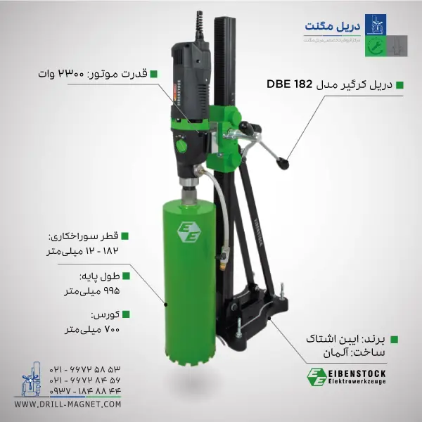 دریل نمونه بردار (کرگیر) ایبن اشتاک مدل DBE 182 - 4