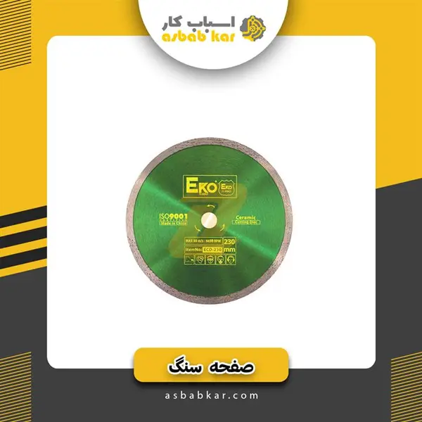 دستگاه سرامیک بر ایرانا مدل 100CM