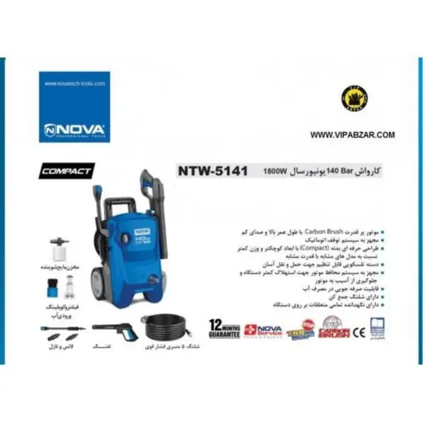 کارواش نووا مدل NTW-5141 - 3