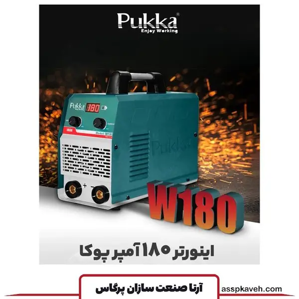 اینورتر جوشکاری 180 آمپر پوکا مدلW180