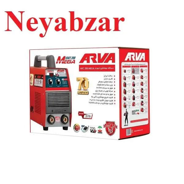 اینورتر جوشکاری 200 مگا مدل 2175 آروا
