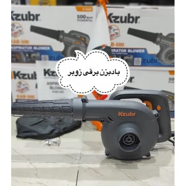 بلوور دمنده و مکنده برقی زوبر 500 وات دور متغیر K10482 kab-500 Kzubr