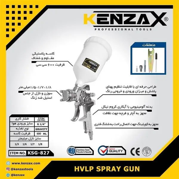 پیستوله بادی کنزاکس مدل KSG-827-18 - 3