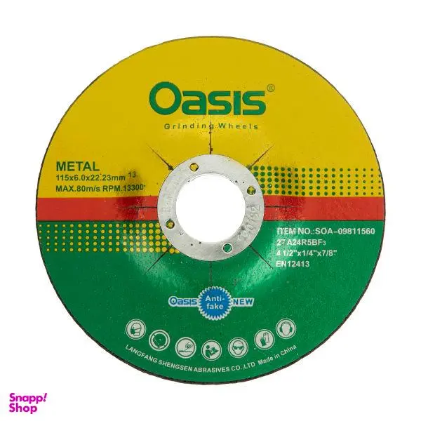 صفحه ساب فلز اوسیس کد 01