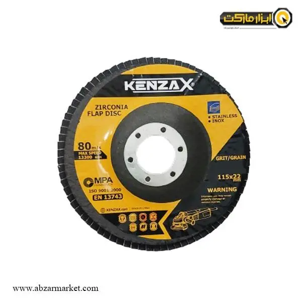 فلاپ دیسک مینی کنزاکس 115 میلی متر مدل KFD-76