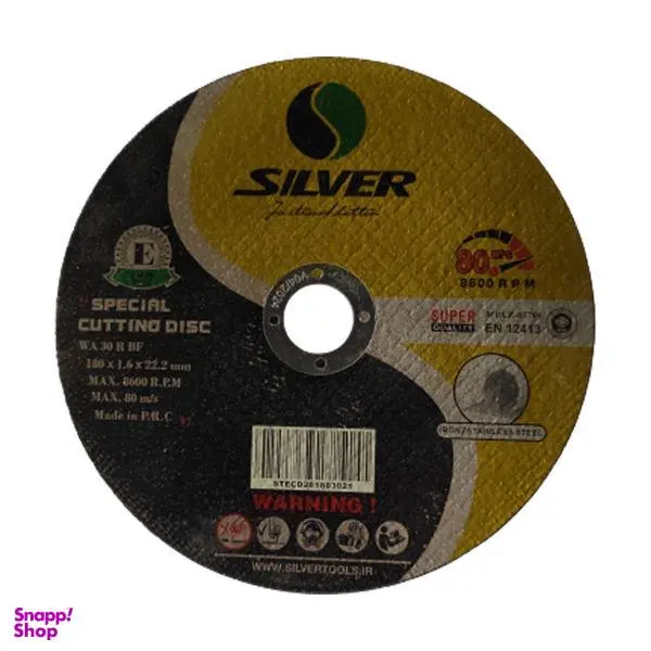 مجموعه 20 عددی صفحه برش استیل سیلور مدل GTCD 18016