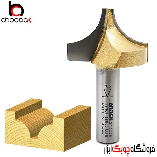 تیغ ناودانی آردن کد 213236 - 3