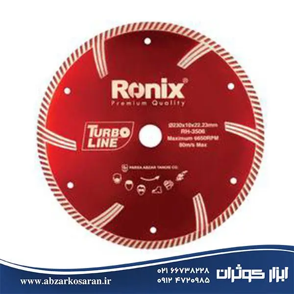 صفحه گرانیت بر رونیکس توربو 230 میلی متر مدل RH-3506 - 4