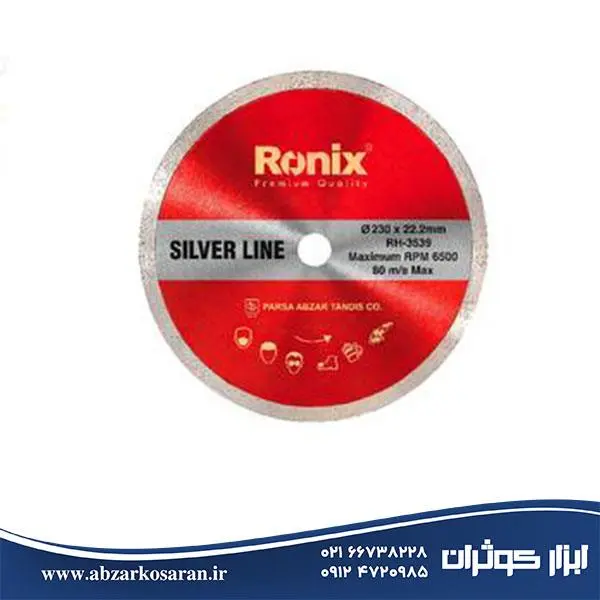 صفحه سرامیک بر 230 میلی RH-3539 رونیکس - 5