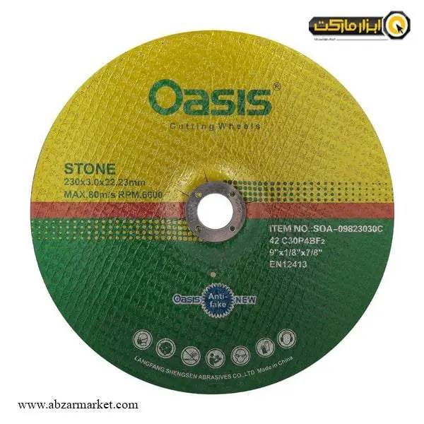صفحه سنگ بر اوسیس 230x3 میلی متر