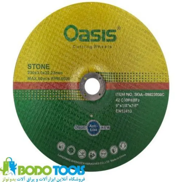 سنگ برش آهن بزرگ اوسیس سایز 3×230