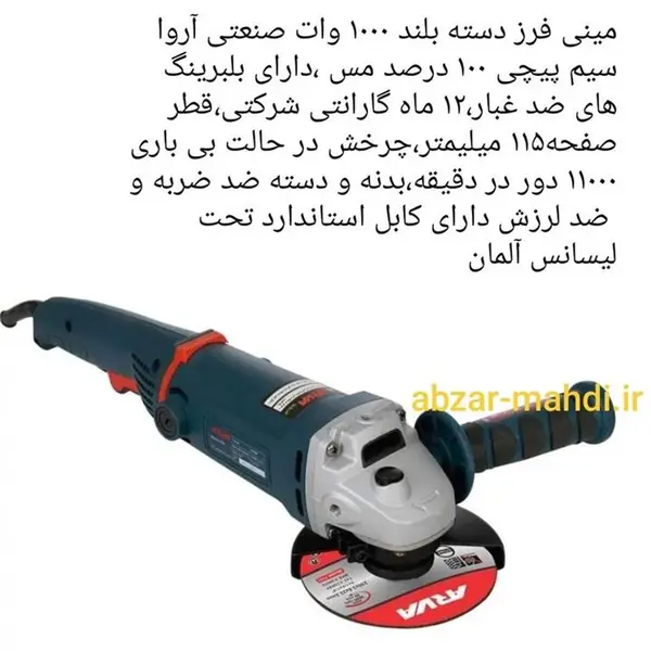 مینی فرز آروا مدل 5558