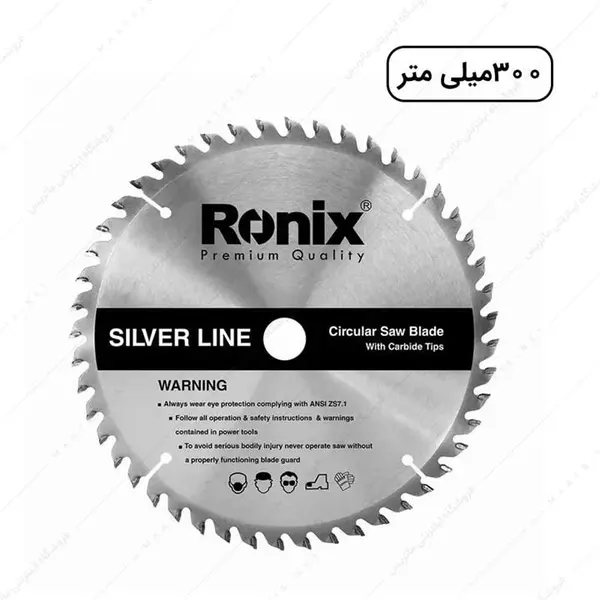 تیغ اره الماسه چوب 72*300 رونیکس مدل RH-5133 - 3