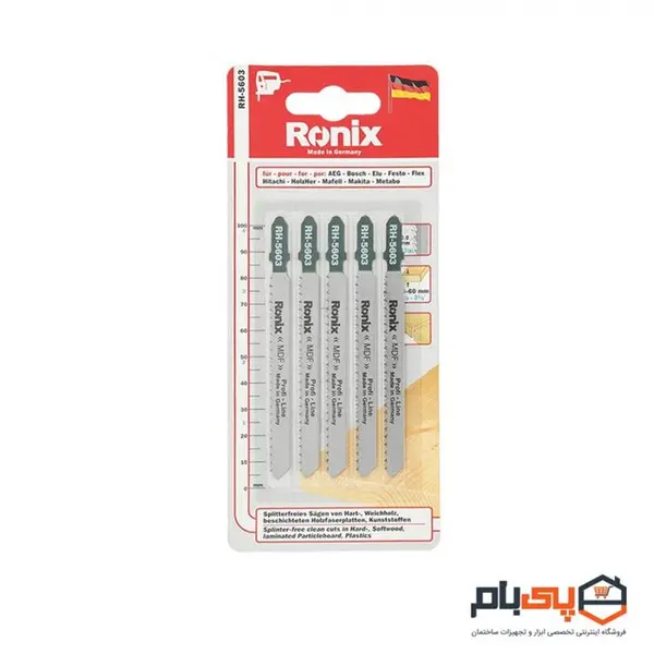 تیغ اره عمودبر رونیکس مدل RH-5603 بسته 5 عددی - 5