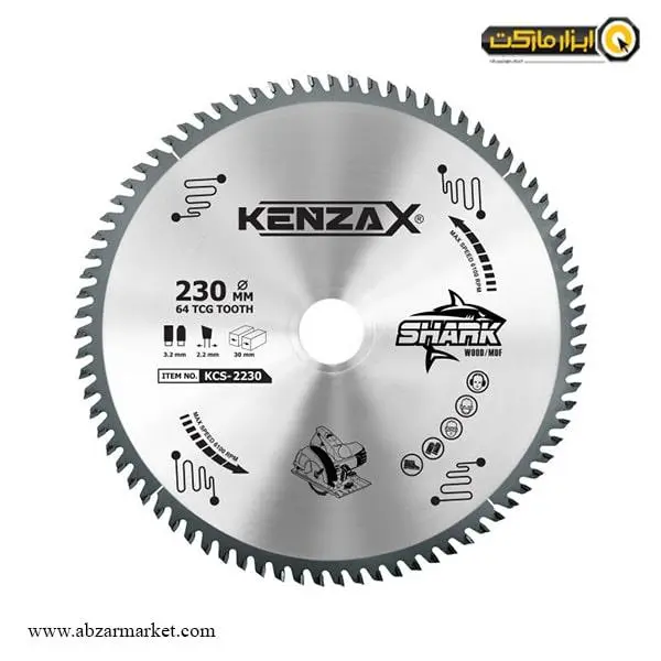 تیغ اره دیسکی کنزاکس سری SHARK مدل KCS-2230 - 6