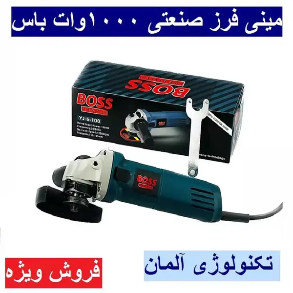 مینی فرز باس مدل YJ-6-100