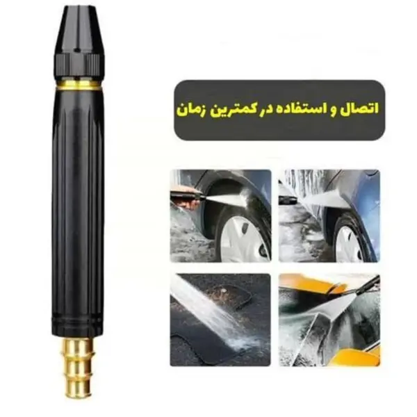 سرشلنگی کارواش فلزی