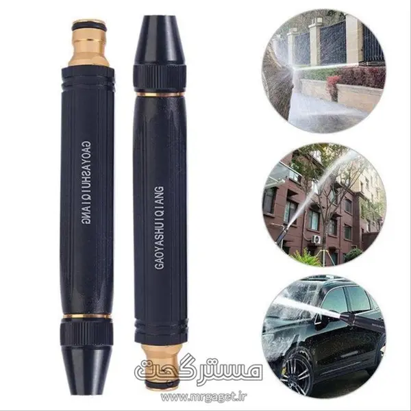 سرشلنگی کارواش فلزی