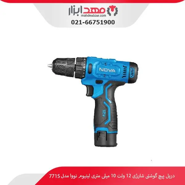 دریل پیچ گوشتی شارژی 12 ولت 10 میلی‌ متری لیتیوم نووا مدل 7715 - 2