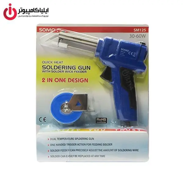 هویه تفنگی 60-30 واتی سومو مدل SM125