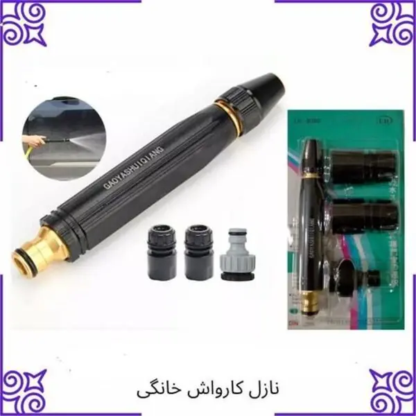 کارواش حرفه ای خانگی مدل cawa پرتاب آب تا 15 متر با کنترل جریان متغیر