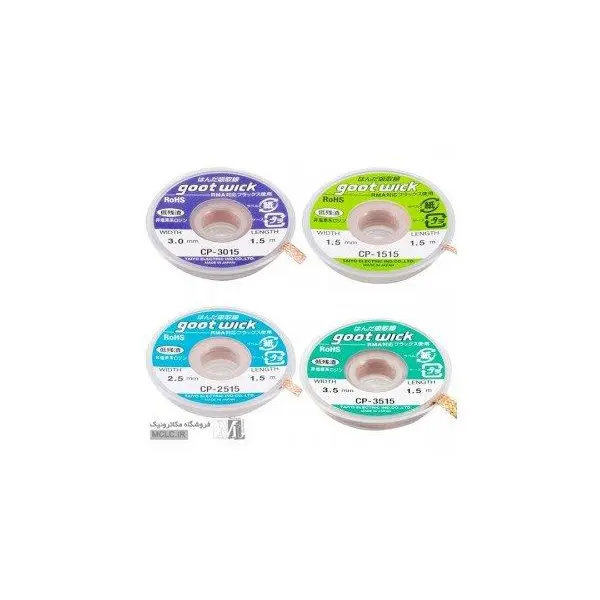 سیم قلع کش گات CP-3515