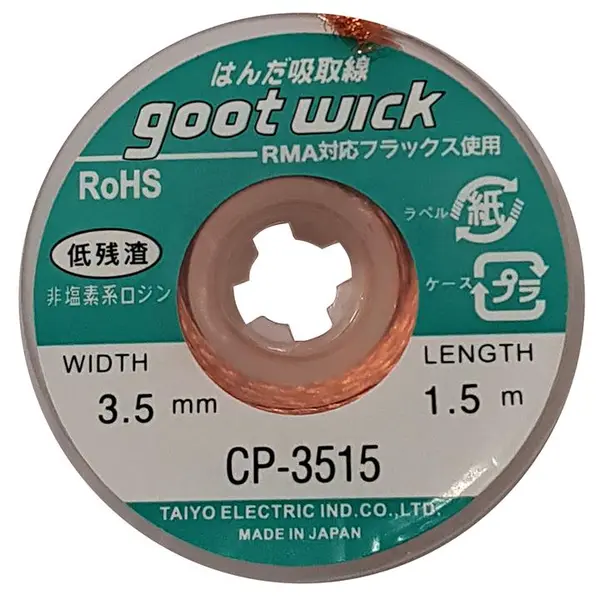 سیم قلع کش گات CP-3515