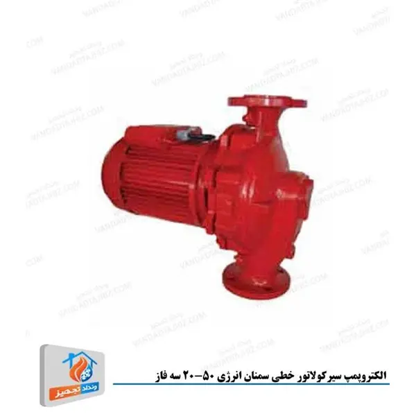 پمپ سیرکولاتور خطی سمنان انرژی مدل ETA50-20 (سه فاز) - 2