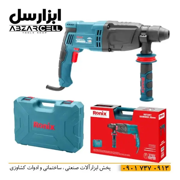 بتن کن 2723 رونیکس (26 میلی متری) - 2