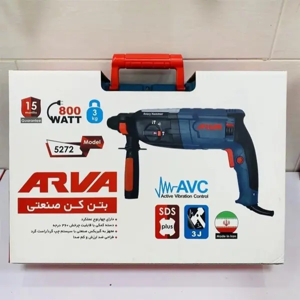 دریل بتن کن 800 وات 3 کیلویی آروا مدل 5272 - 2