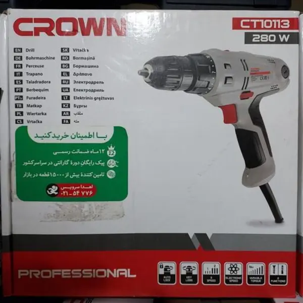 دریل پیچ گوشتی برقی کرون مدل CT10113 - 5