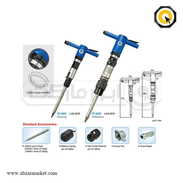 چکش تخریب بادی سوماک مدل ST-2602 - 4