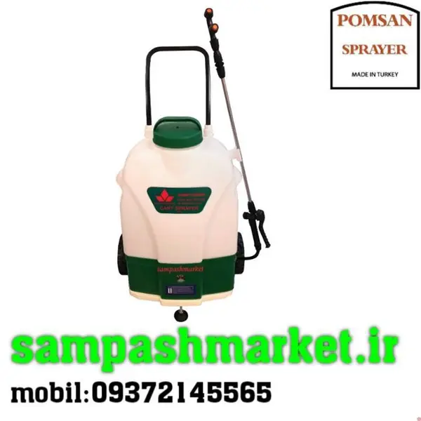 سمپاش بیست لیتری شارژی میتسوبیشی چرخدار - 2