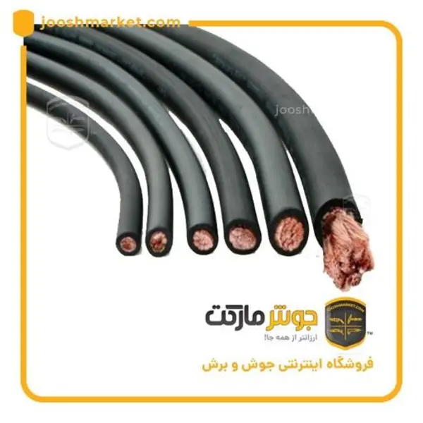 کابل جوش سایز  16 مغان نسوز - 3