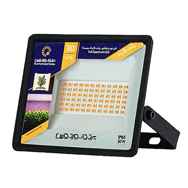پرژکتور رشد گیاه 30 وات پرتو نور توس - 2
